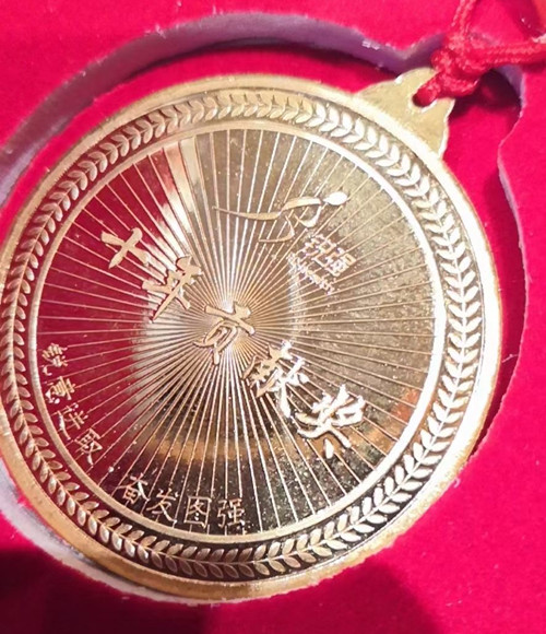 锐强体育纯金纪念金币 锐强体育纯金纪念金币